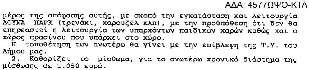 20111116.111415.ΑΔΑ 4577ΩΨΟ-ΚΤΛ