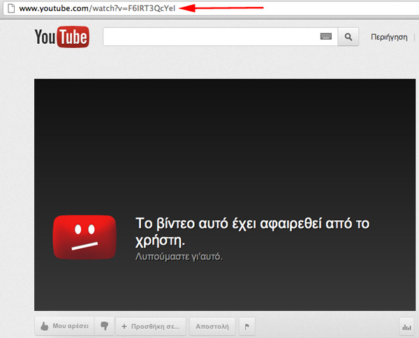 Κατεβασμένο βίντεο από τη Δέλτα Τηλεόραση (;) στο YouTube