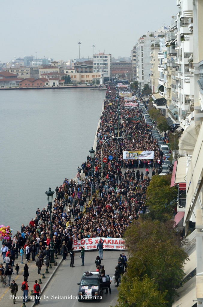 Συλλαλητήριο κατά του χρυσού, Θεσσαλονίκη 9/3/2013 (φωτό: Κατερίνα Σεϊτανίδου)