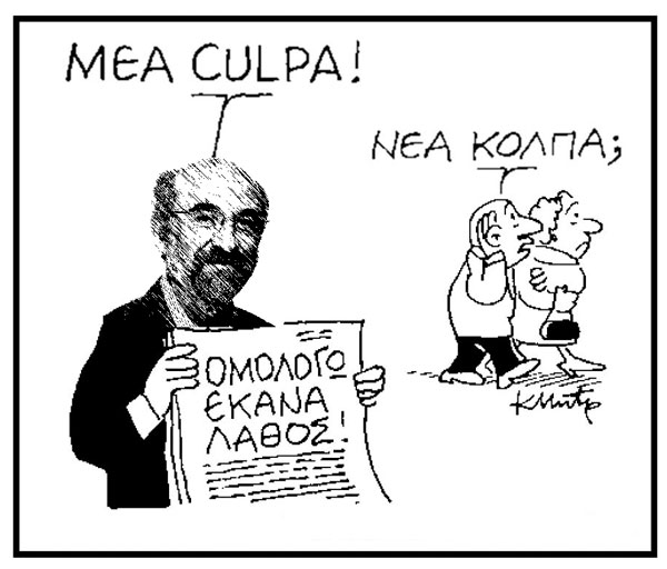 Ευάγγελος Λαμπάκης - Ένα συγγνώμη που δεν εκστομίστηκε ποτέ...